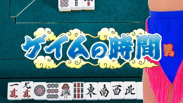 スポンサー獲得麻雀勝負！5月19日（金）特番！！