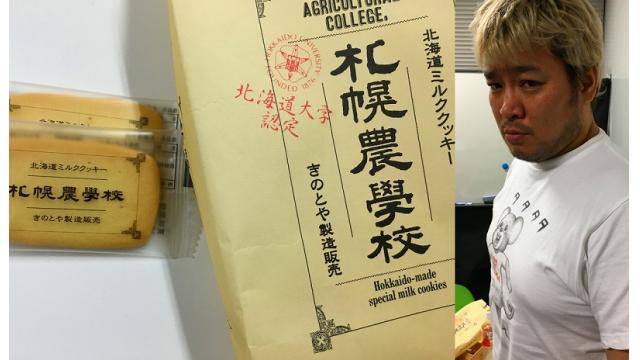 ダイエットグルメ番組ゲイムの時間！今回のおやつ＆5月23日男色ディーノ体重報告