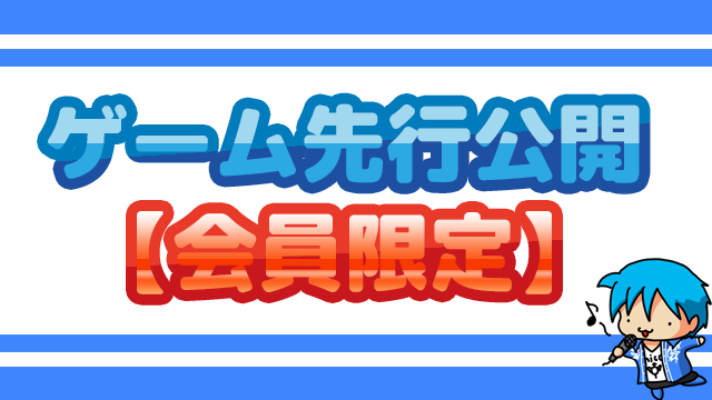 【会員限定】「脱出経路大混乱フリーエディション」先行公開