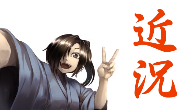 【近況報告】最近ひたすら書きまくっている気がする