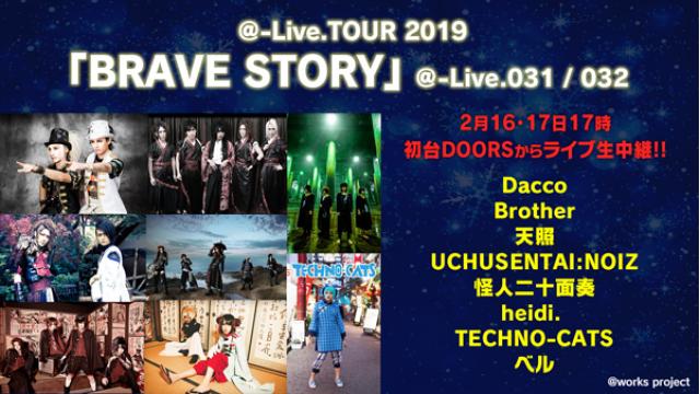 ＠-Live.TOUR 2019【＠-Live.-BRAVE STORY in TOKYO】生放送!!
