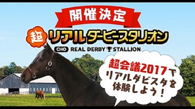 いよいよ明日！ニコニコ超会議2017