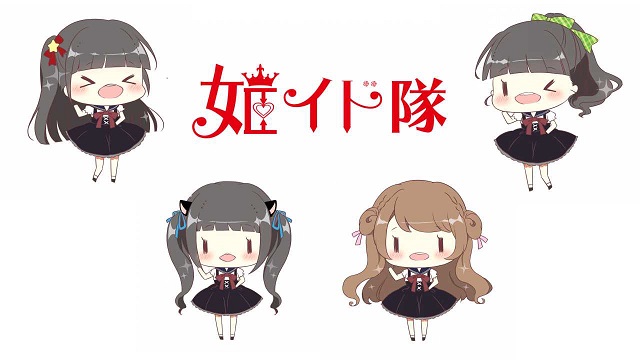 『Café de 姫イド ～ご注文は餃子ですか？～』#1