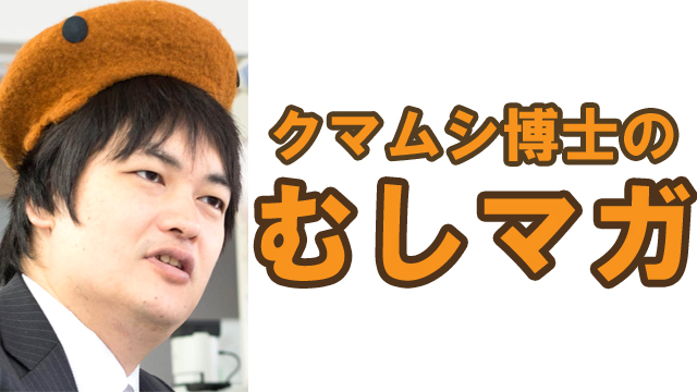 むしマガ Vol.41【国際クマムシシンポジウム】【手なづけられたフェレットのように】