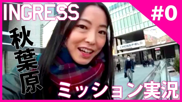 新シリーズ公開とSaitamarch*Ingress出演決定