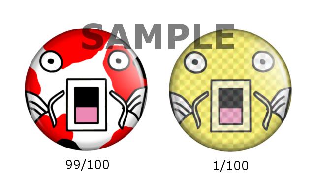 【プレゼント】第１弾『ニシキゴイ(１/100の確率で金コイ)缶バッジ』【レオモンch】