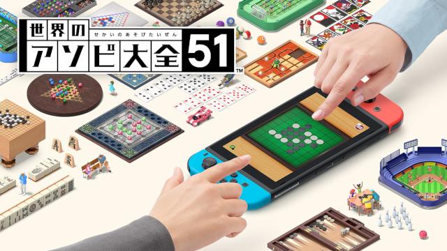 【無料】『世界のアソビ大全51』生実況　無料おためし版公開