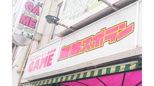 新宿スポーツランド本館　10月イベントスケジュール