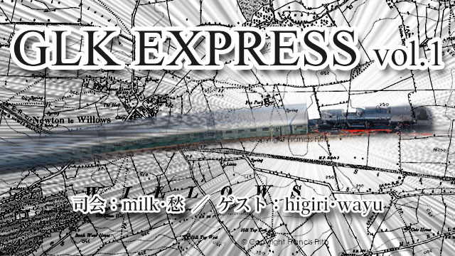 5月24日(木)20時より「GLK EXPRESS vol.1」放送決定！司会はmilk&愁、ゲストはhigiri＆wayu