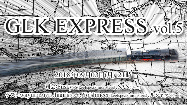 10 月7日(日)19時より「GLK EXPRESS vol.6」放送決定！