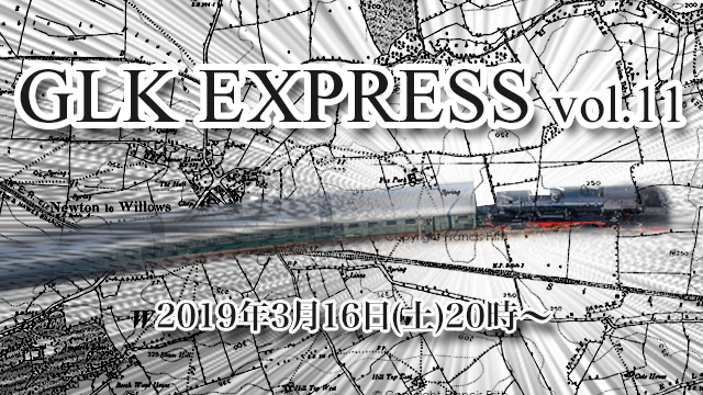 3月16日(土) 20時より「GLK EXPRESS vol.11『あっま～～い！！GLKスイーツ男子の会』」放送決定！