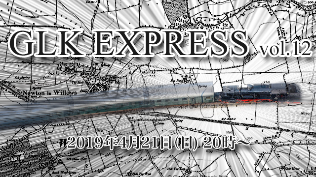 4月21日(日) 20時より「GLK EXPRESS vol.12 『来たる令和！！平成最後のGLK学力テスト＆GLK TOUR 名阪LIVEレポ』」の放送決定！
