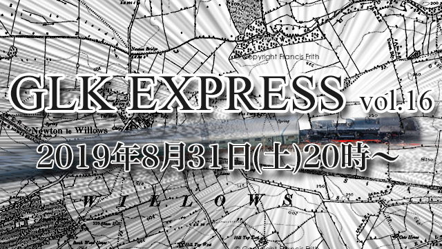 8月31日(土) 20時より、GLK EXPRESS vol.16「ルシャとヨッシュのお題でトーク＆ガノ画伯の画力でお宝GET(視聴者の方もGETできるチャンスあり！！)」の放送決定！
