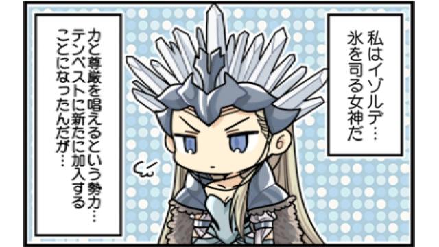 ☆★4コマ漫画②「よろしくね！イゾルデ」編★☆