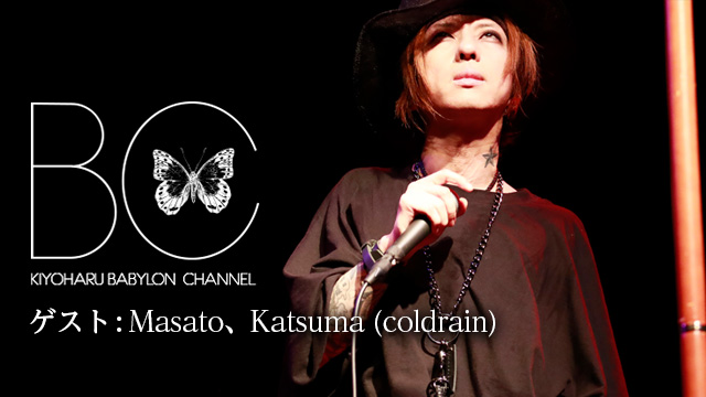 10月31日(火)21時より「BABYLON CHANNEL vol.9」放送決定！ゲストはMasato、Katsuma(coldrain)