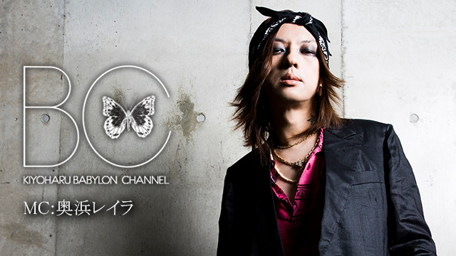 12月7日(金)21時より「BABYLON CHANNEL vol.14」放送決定！