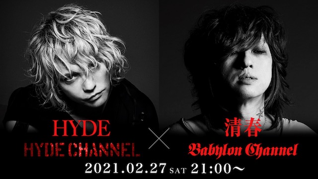 2月27日(土)21時(20時半〜放送開始)より「BABYLON CHANNEL ✕ HYDE CHANNEL」Collaboration Special HYDE＆清春 夜会 放送決定！