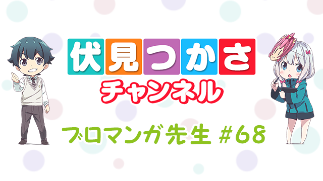 紗霧誕生日おめでとう！！＆『エロマンガ先生(11)』とタペストリーについて【ブロマンガ先生#68】