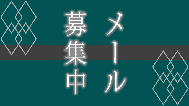 『山中真尋＆川原慶久のBeautiful Life！プチ！』2018年12月10日分、配信！＋12月15日イベントに参加される先生方へのお知らせ