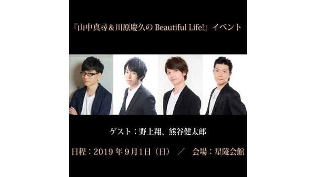 【注意事項更新】もうすぐ9/1イベント「山川BL BL謝肉祭」！