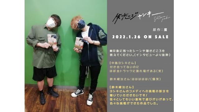 「中島ヨシキ＆鈴木崚汰のBrilliant Luxury！」アーカイブ視聴期限