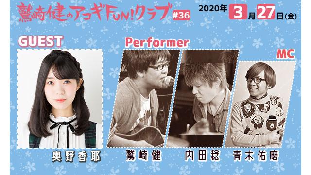 鷲崎健のアコギfun クラブ アコギfun クラブの運営 ニコニコチャンネル エンタメ