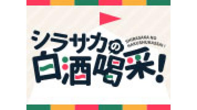 シラサカの白酒喝采！チャンネル会員・応募者全員プレゼント