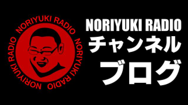 石川典行のノリユキラジオ、5月予定表(5/2付)