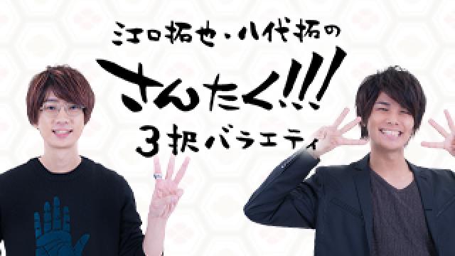 【募集！】『さんたく!!!1st anniv.パック』正式タイトルを募集いたします！