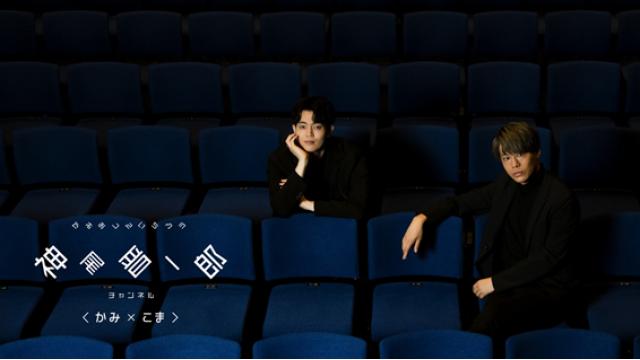 【イベント】神尾晋一郎チャンネル ファンイベント vol.01概要＆チケットお申込みについてのお知らせ