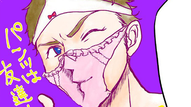 漫画『ギーモン』第21話