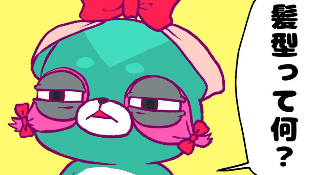 漫画『ギーモン』番外編 第26話