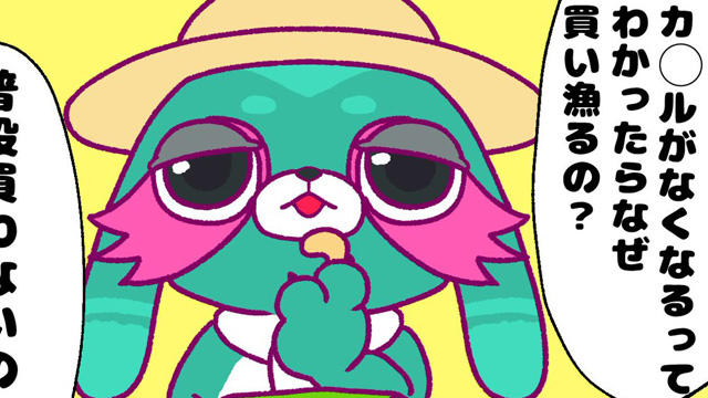 漫画『ギーモン』番外編 第28話