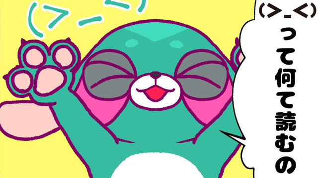 漫画『ギーモン』番外編 第29話