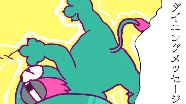 漫画『ギーモン』番外編 第30話