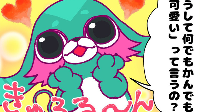 漫画『ギーモン』番外編 第32話