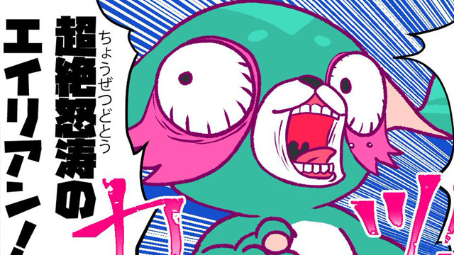 漫画『ギーモン』第29話