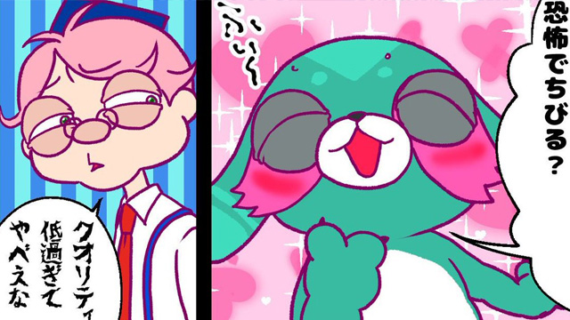 漫画『ギーモン』第30話