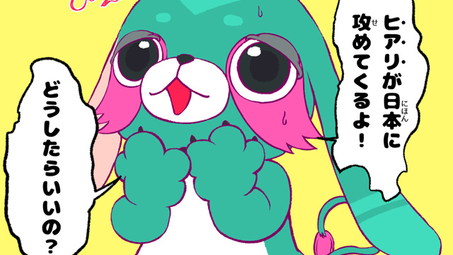 漫画『ギーモン』番外編 第50話