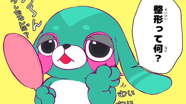 漫画『ギーモン』番外編 第51話