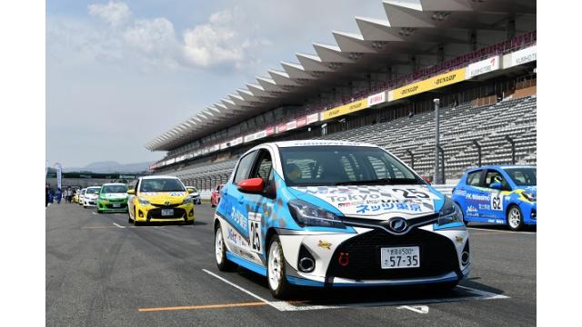 TOYOTA GAZOO Racing Netz Cup Vitz Race 第１戦 in 富士スピードウェイ
