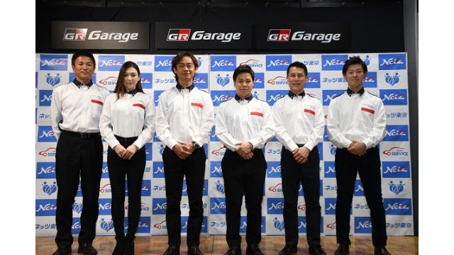 ２０１８年 ネッツトヨタ東京モータースポーツ活動発表会