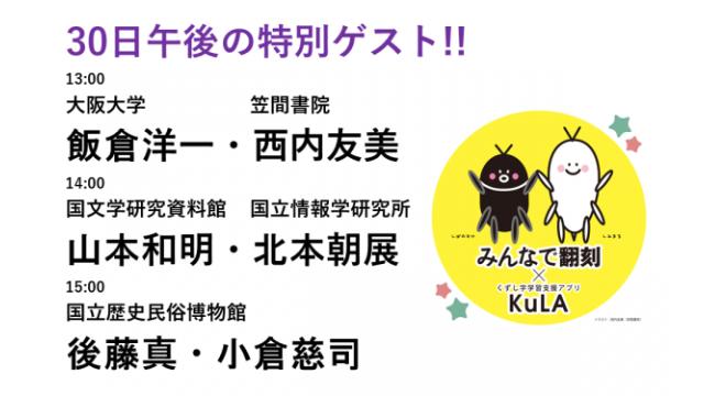 超会議2017：ゲストによるワークショップ