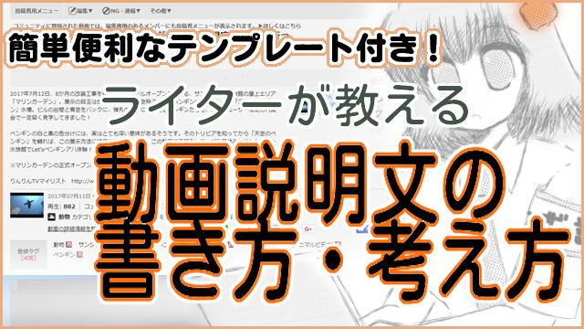 【長文】日常会話はヒントの山！　ライターが教える動画説明文の書き方・考え方【りんりんTV】