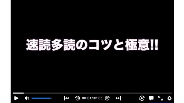 【本日公開！】1日10冊以上スラスラ読むことに挑戦してみよう！速読多読のコツと極意