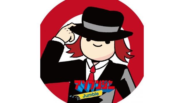 2018.2.7【メジャー1stアルバム】Jumble / アソブンジャー【実況者12人】発売決定！！