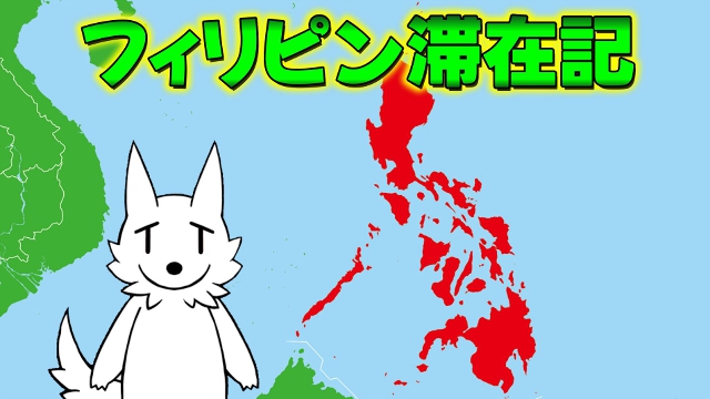 最近寒すぎなので常夏のフィリピンに行った話する