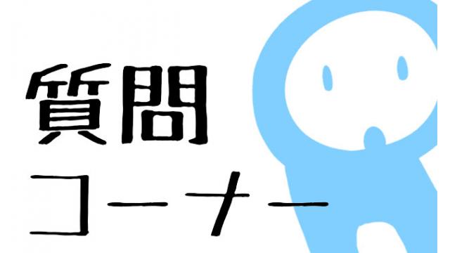 質問コーナー質問募集 ロビンソン便り 春原ロビンソンch 春原ロビンソン ニコニコチャンネル エンタメ