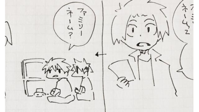 【会員】アイディアネーム