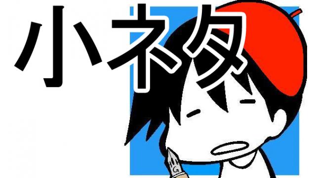 【会員】発掘モノ
